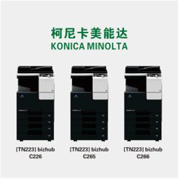 [TN223] bizhub系列